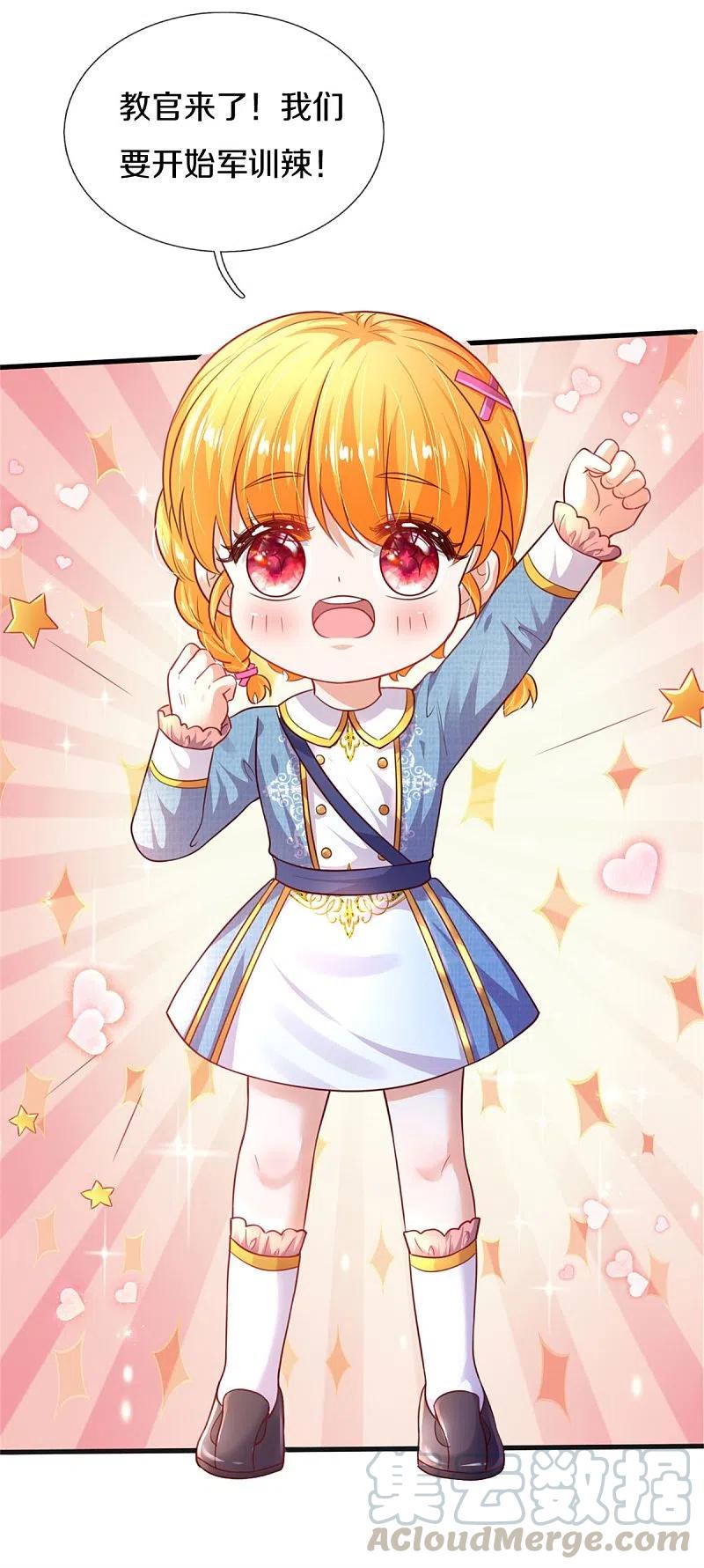 某天成为王的女儿325话 快快快排排站！