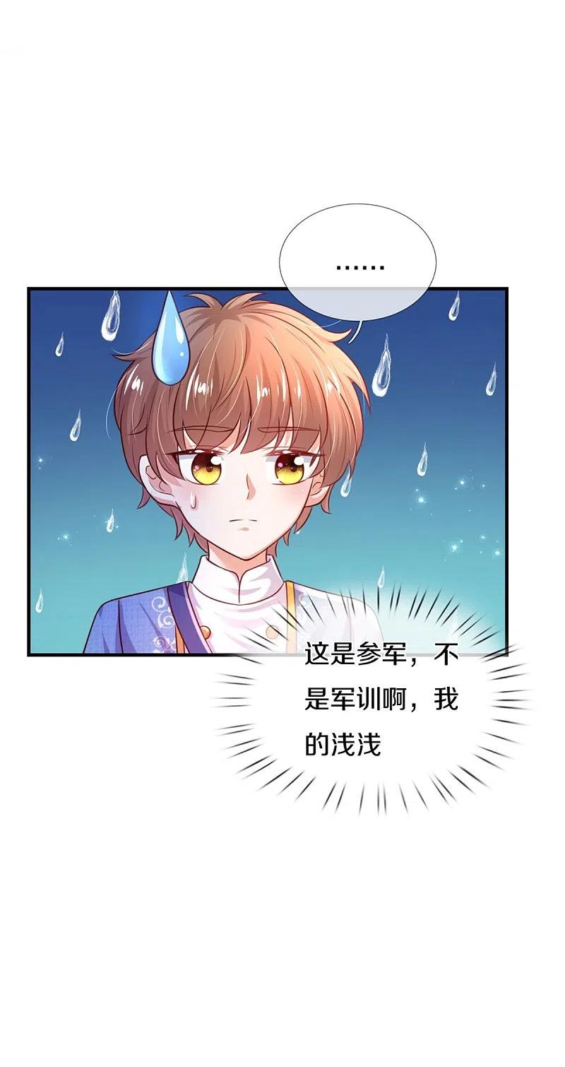 某天成为王的女儿325话 快快快排排站！