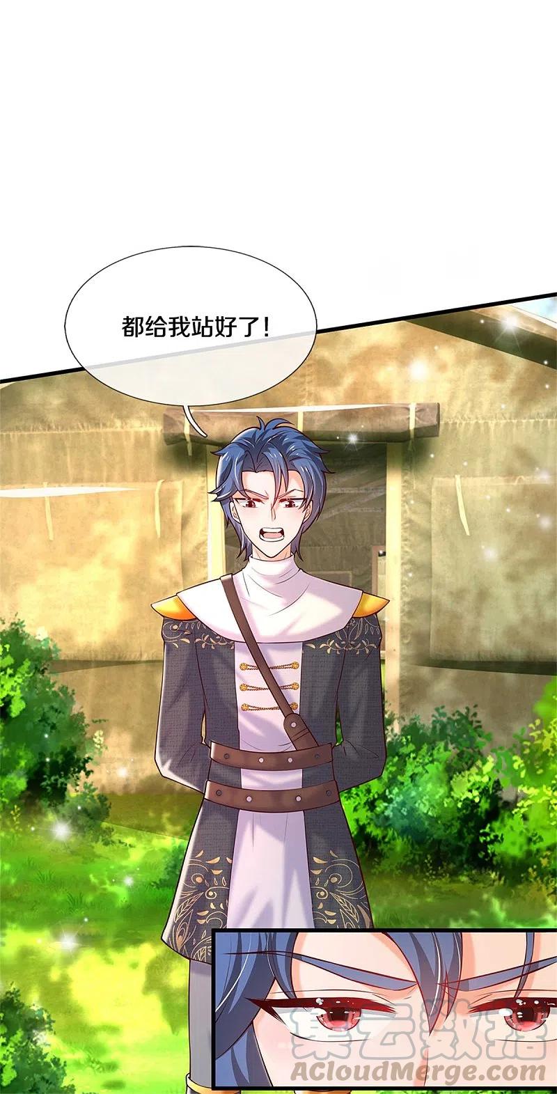 某天成为王的女儿325话 快快快排排站！