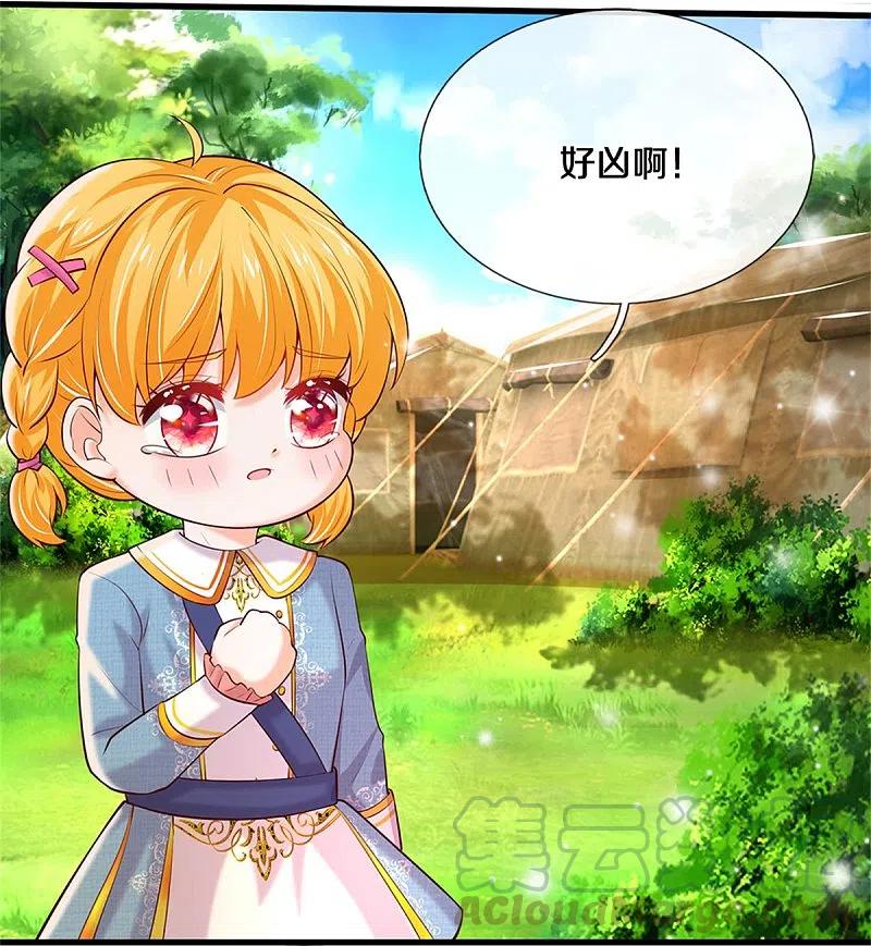 某天成为王的女儿325话 快快快排排站！