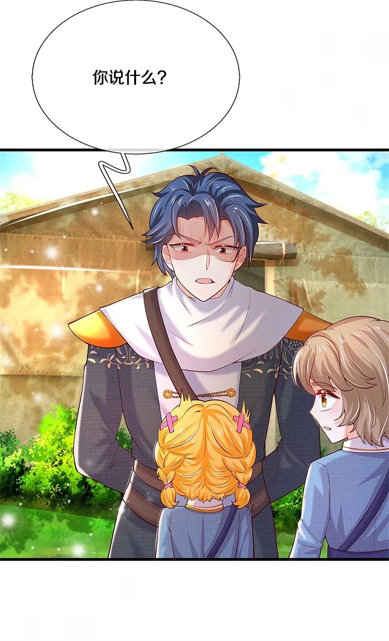 某天成为王的女儿325话 快快快排排站！