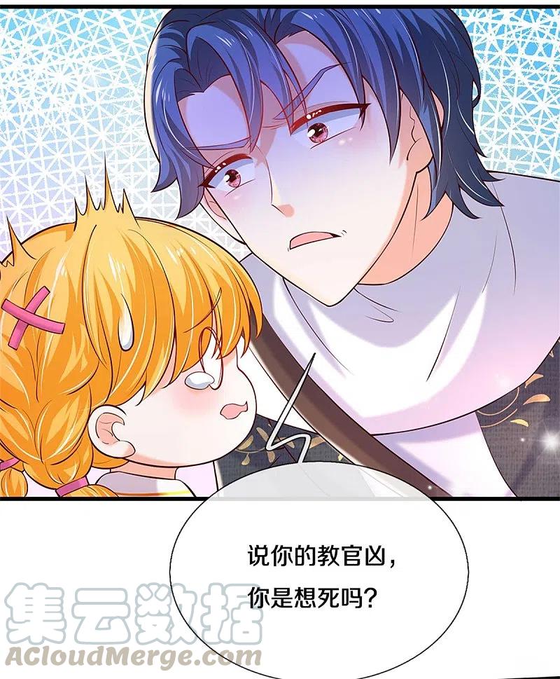 某天成为王的女儿325话 快快快排排站！