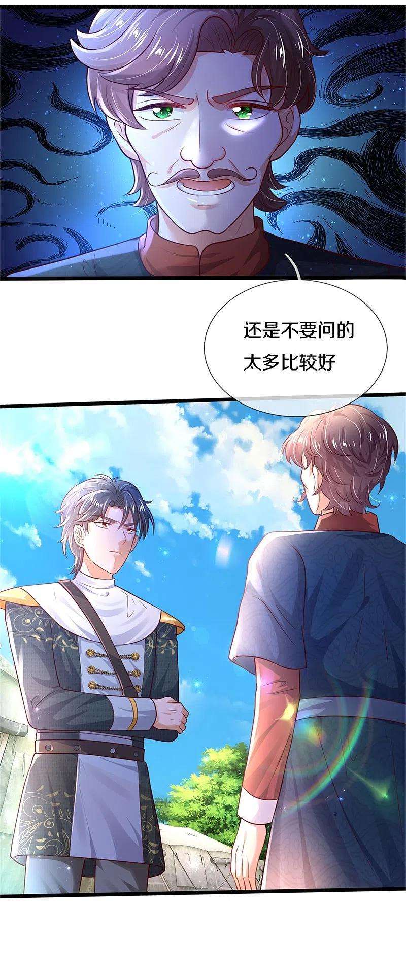 某天成为王的女儿325话 快快快排排站！