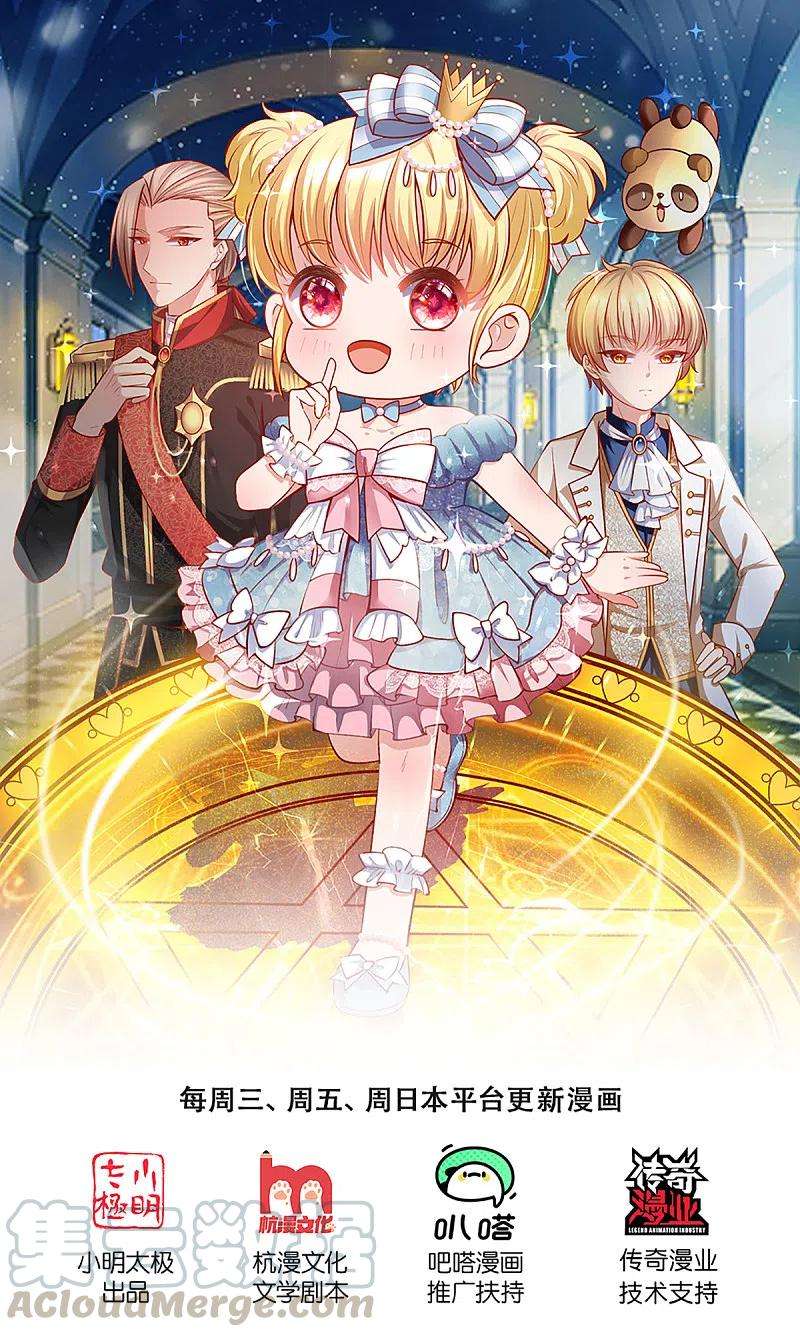 某天成为王的女儿326话 坏人出现