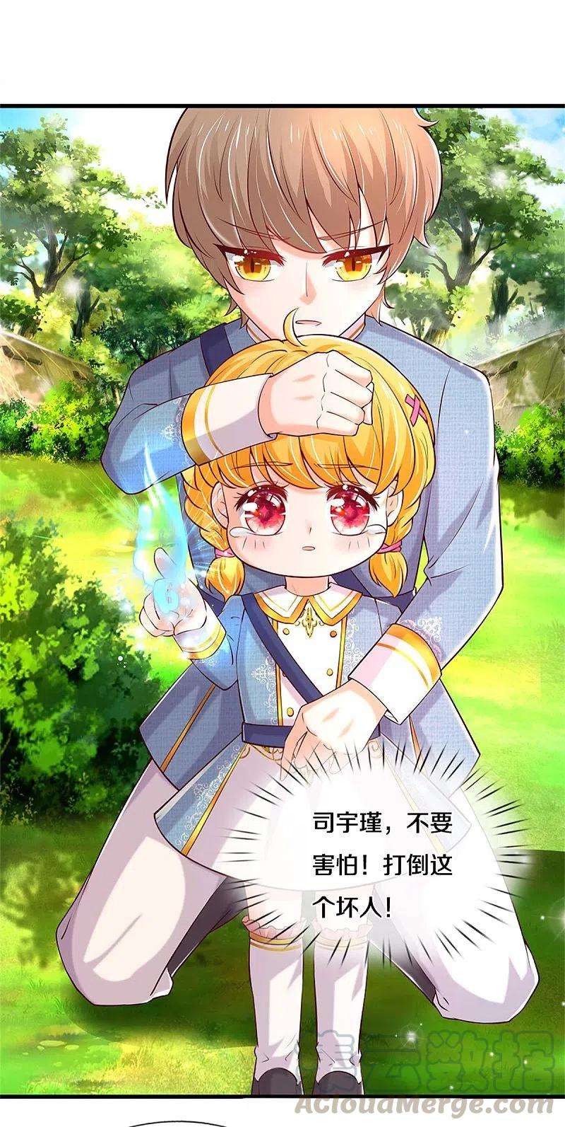 某天成为王的女儿326话 坏人出现