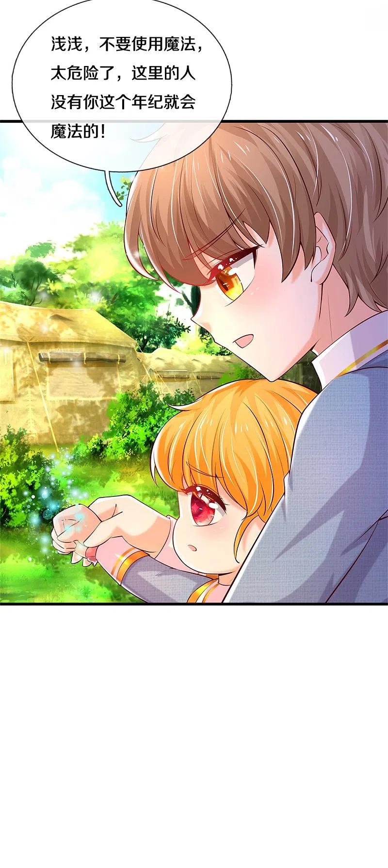 某天成为王的女儿326话 坏人出现