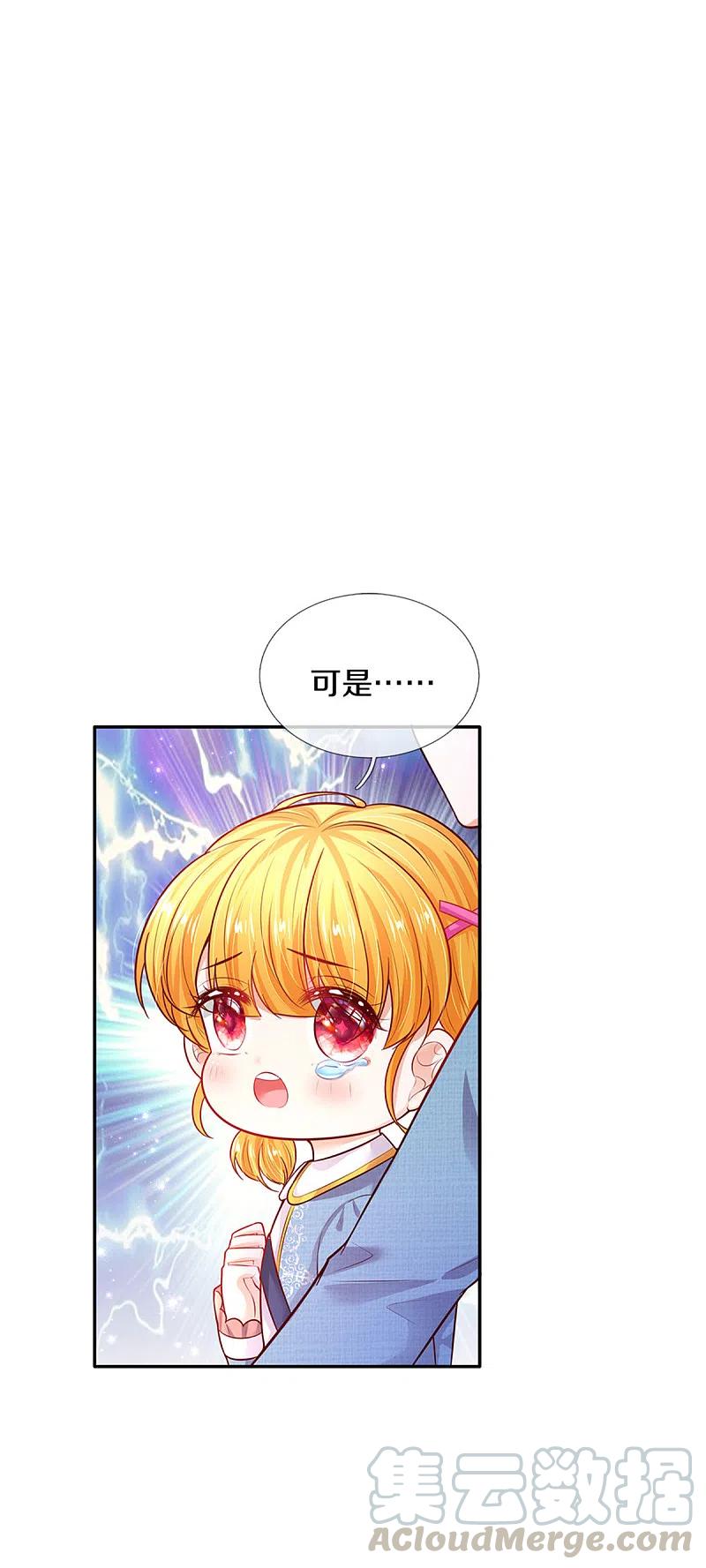 某天成为王的女儿326话 坏人出现