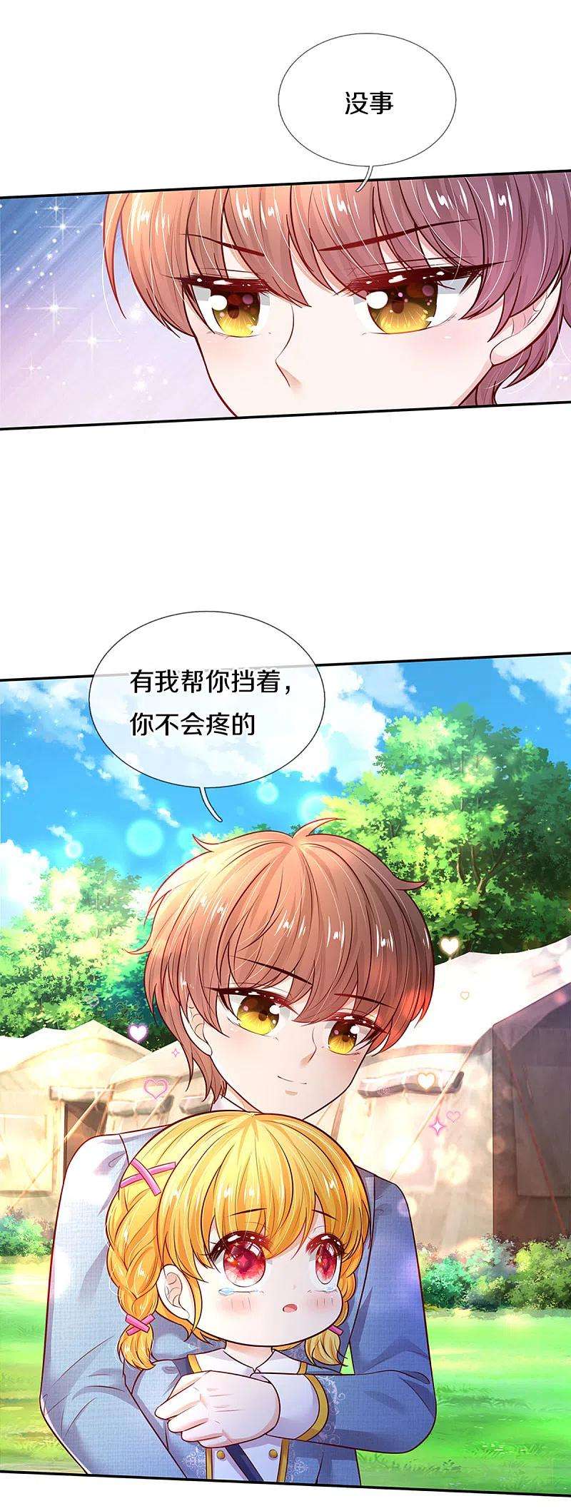 某天成为王的女儿326话 坏人出现