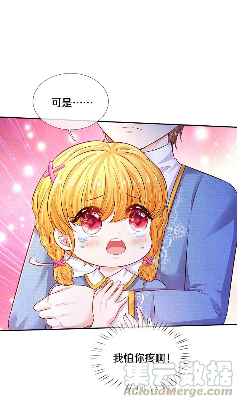 某天成为王的女儿326话 坏人出现