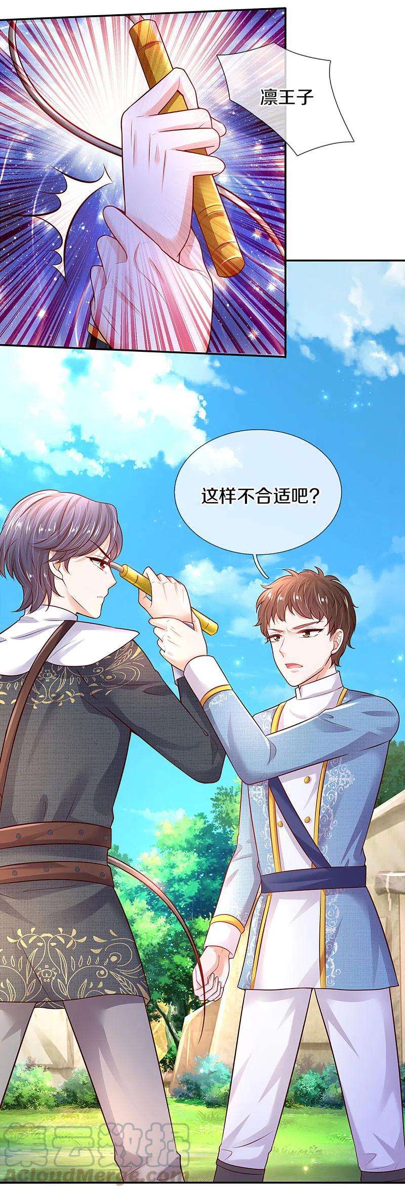 某天成为王的女儿326话 坏人出现