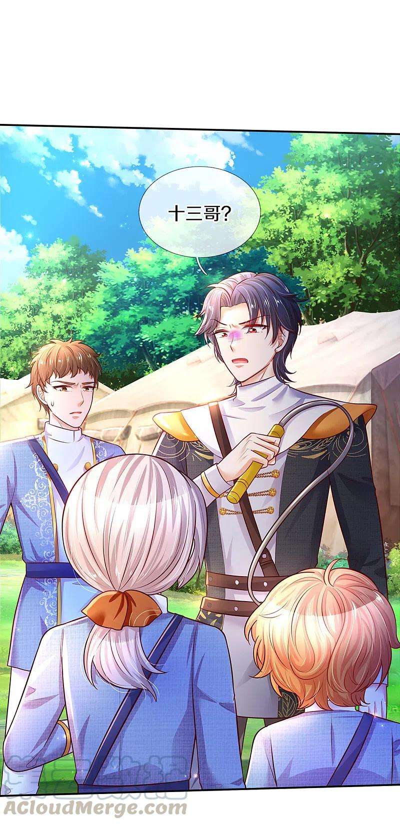 某天成为王的女儿326话 坏人出现