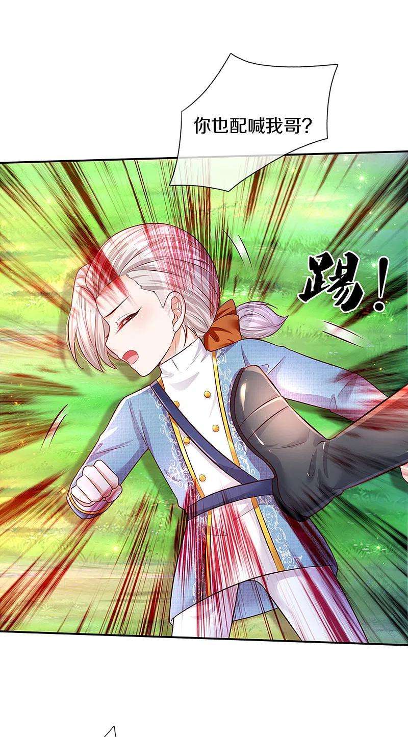 某天成为王的女儿326话 坏人出现