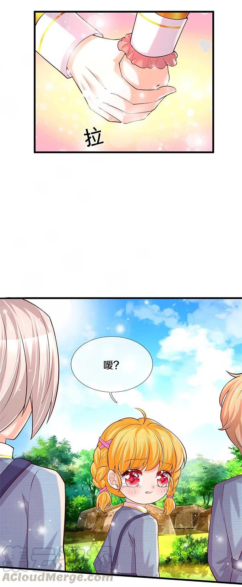 某天成为王的女儿326话 坏人出现