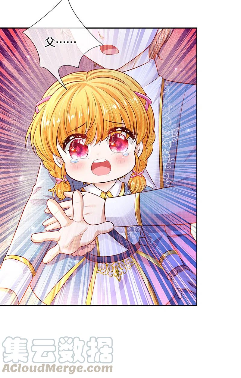 某天成为王的女儿326话 坏人出现