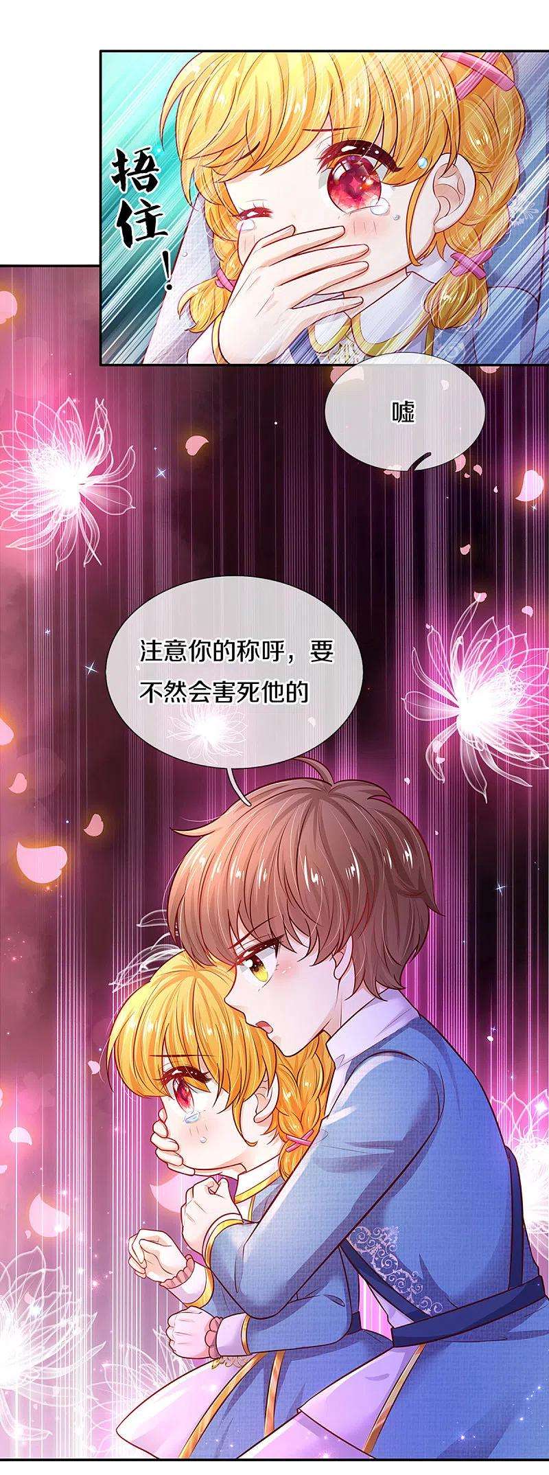 某天成为王的女儿326话 坏人出现