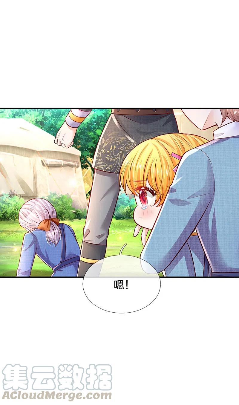 某天成为王的女儿326话 坏人出现