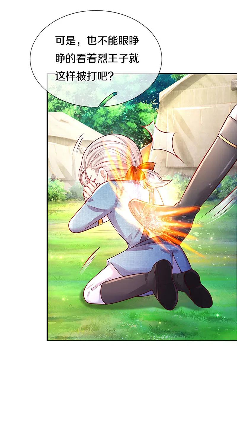 某天成为王的女儿326话 坏人出现