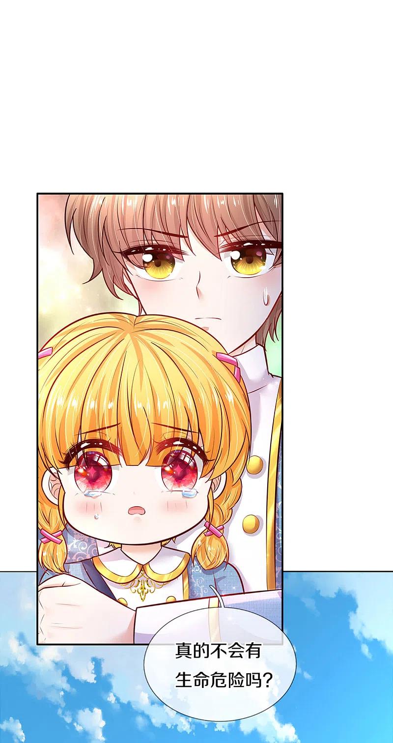 某天成为王的女儿326话 坏人出现