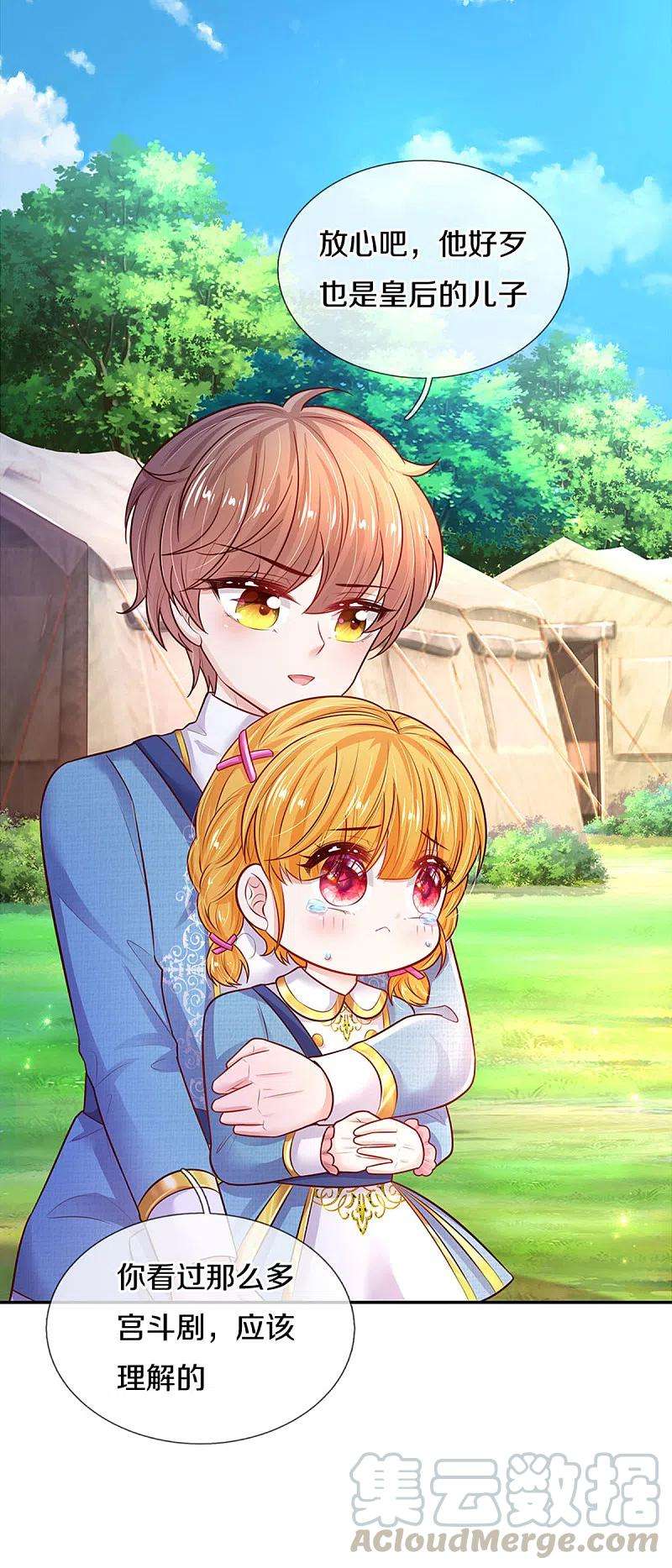 某天成为王的女儿326话 坏人出现