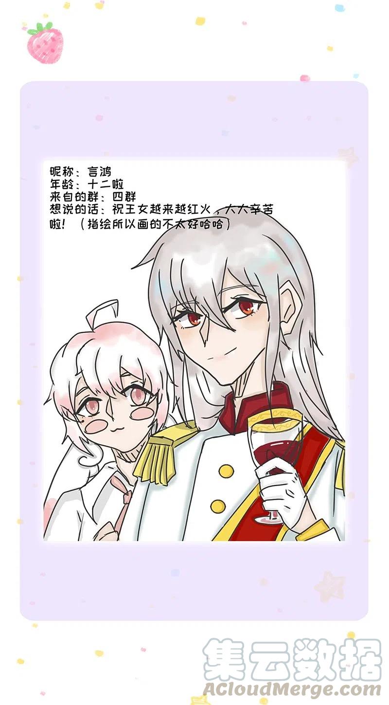 某天成为王的女儿326话 坏人出现