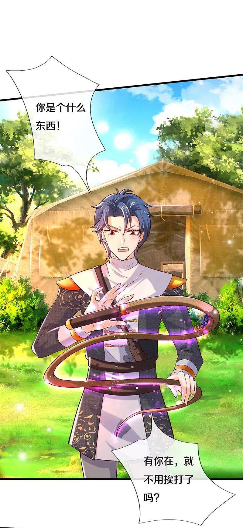 某天成为王的女儿326话 坏人出现