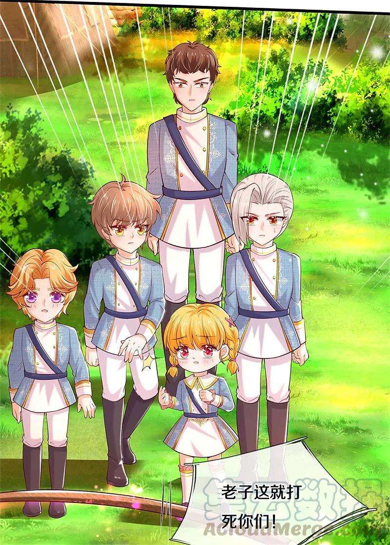 某天成为王的女儿326话 坏人出现