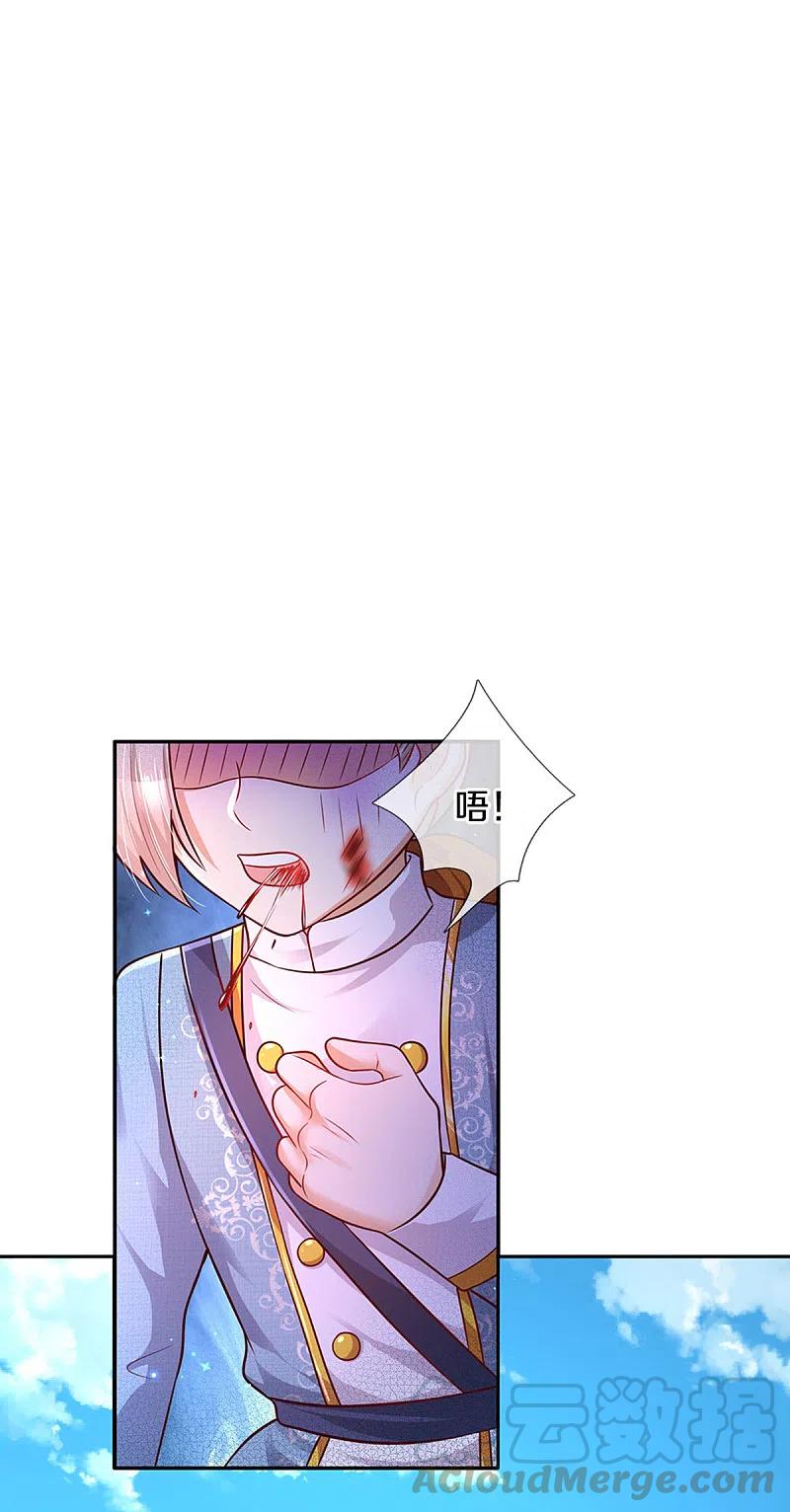 某天成为王的女儿327话 捧在手心的老宝贝