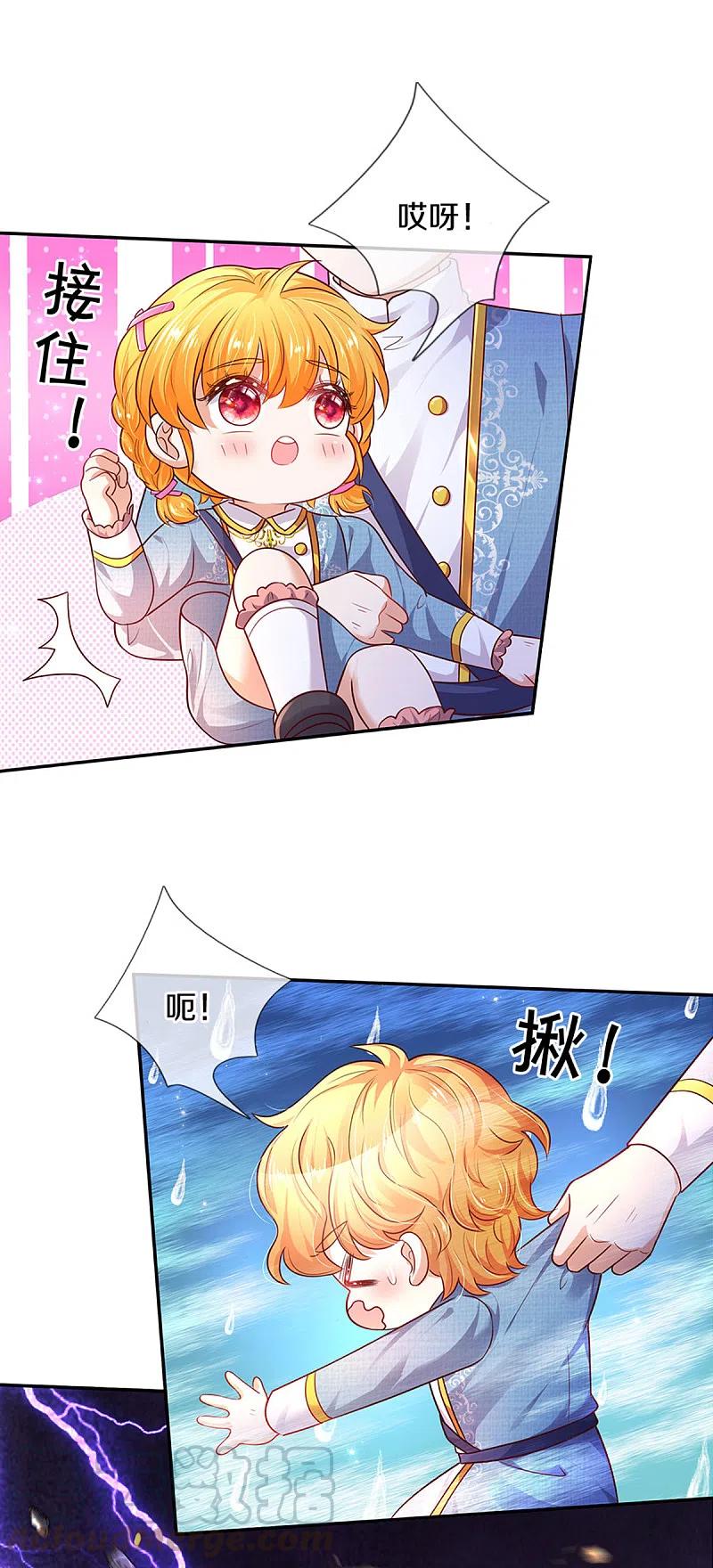 某天成为王的女儿327话 捧在手心的老宝贝