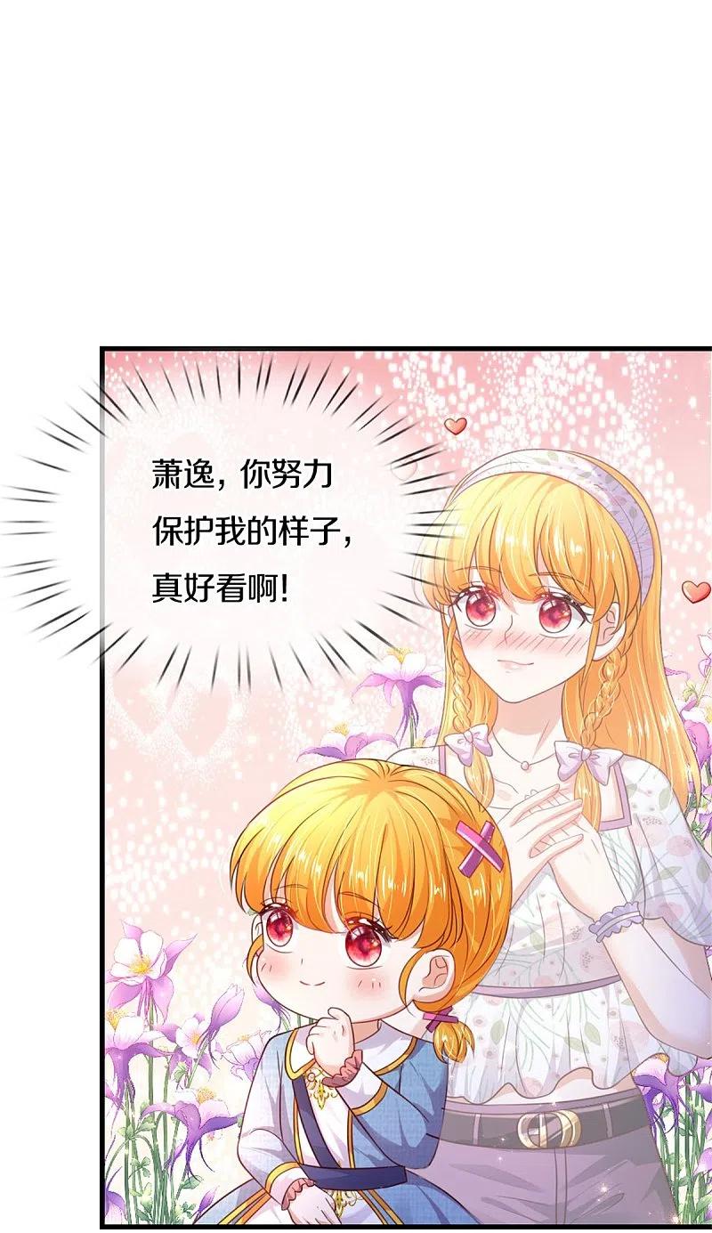 某天成为王的女儿327话 捧在手心的老宝贝