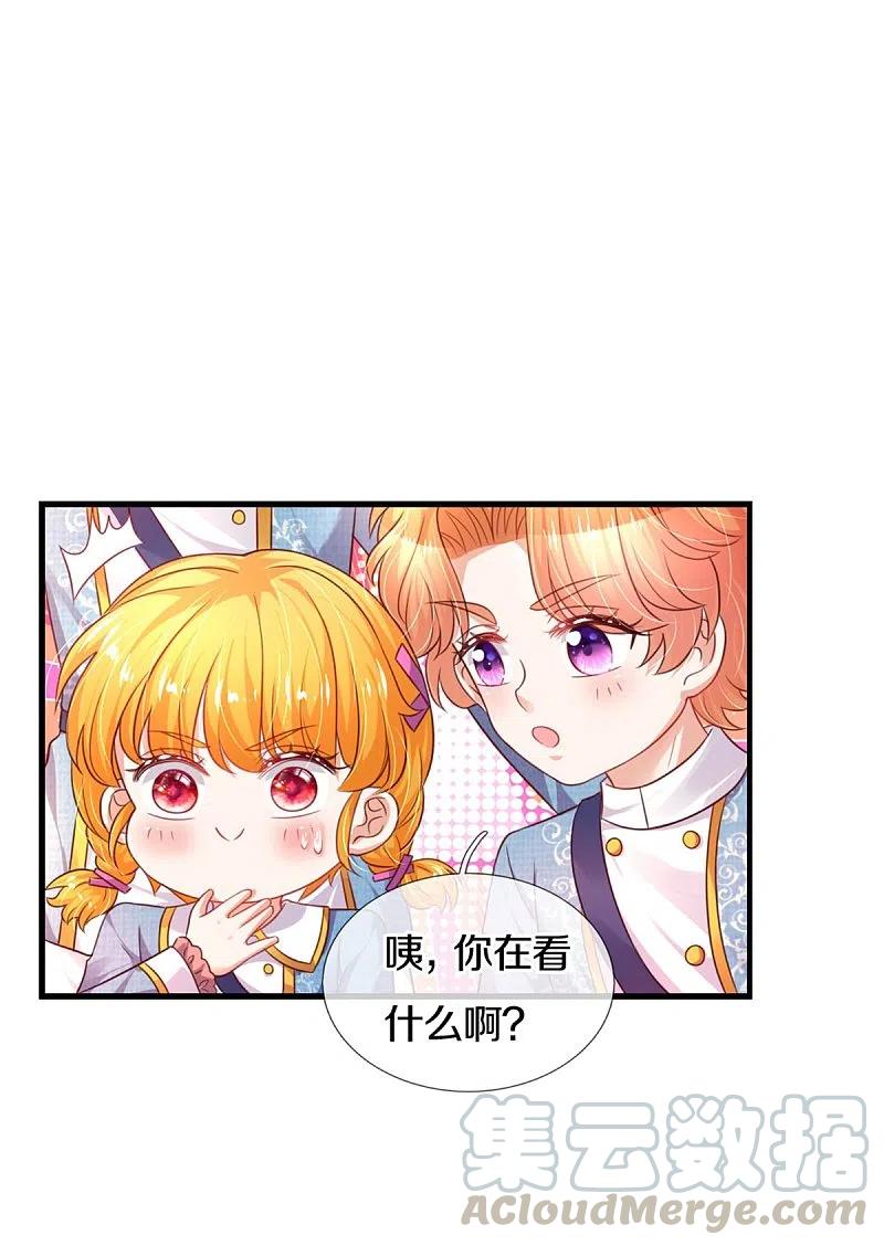 某天成为王的女儿327话 捧在手心的老宝贝