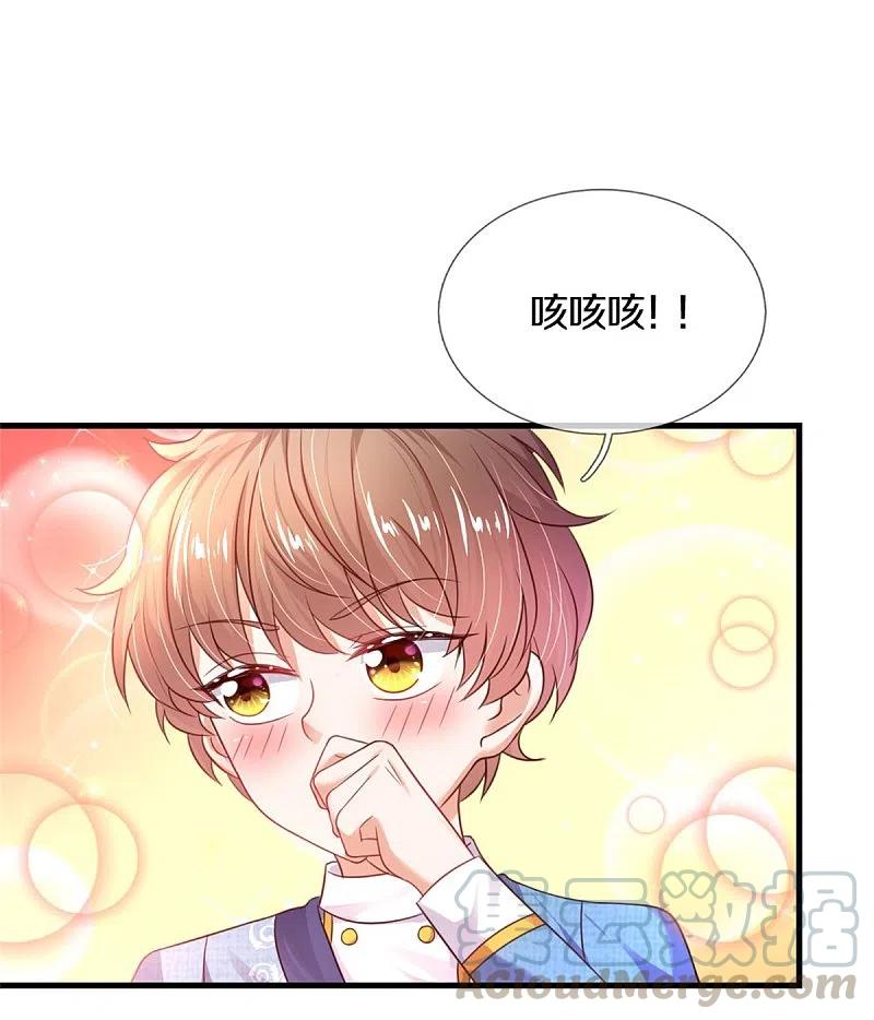 某天成为王的女儿327话 捧在手心的老宝贝