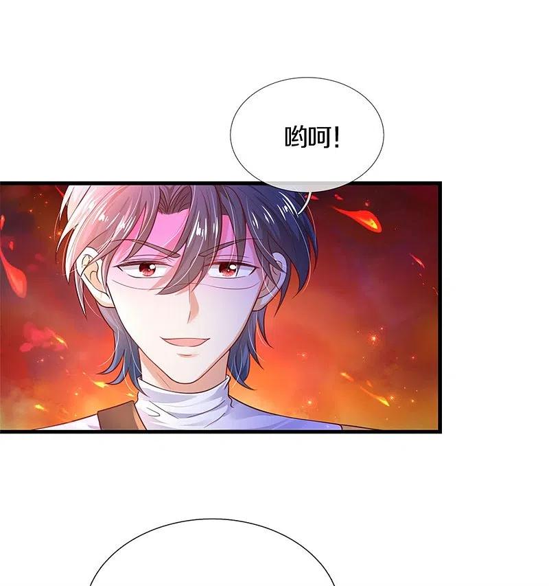 某天成为王的女儿327话 捧在手心的老宝贝