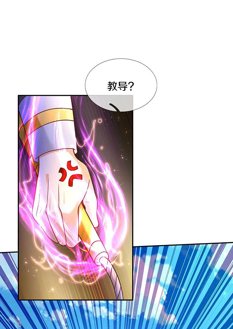 某天成为王的女儿327话 捧在手心的老宝贝