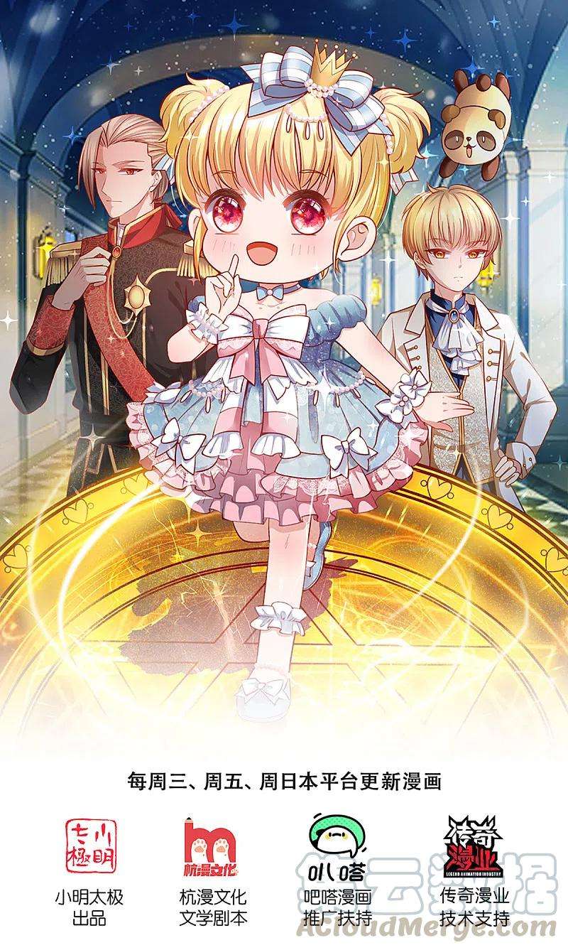 某天成为王的女儿329话 幼崽瑾真可爱