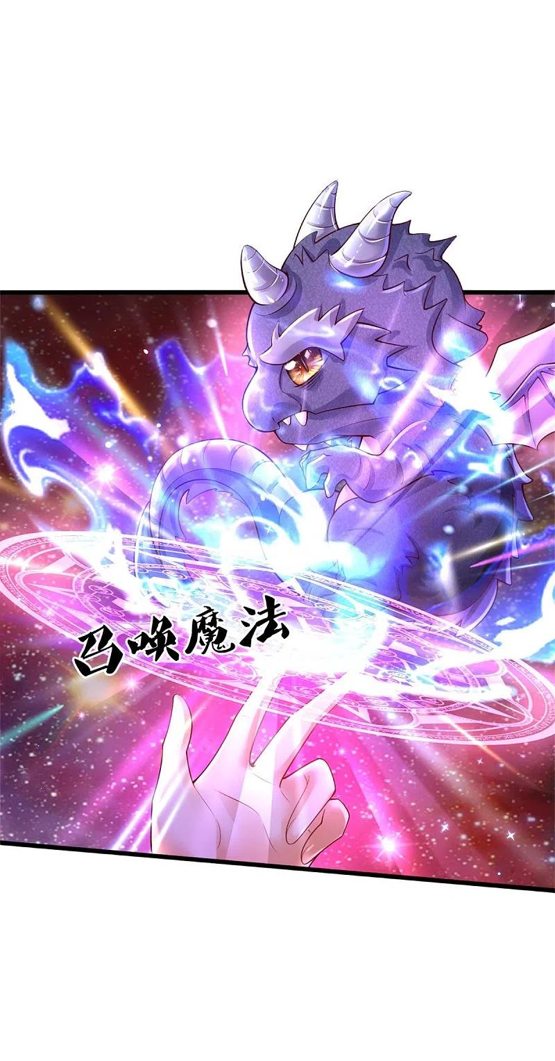 某天成为王的女儿329话 幼崽瑾真可爱