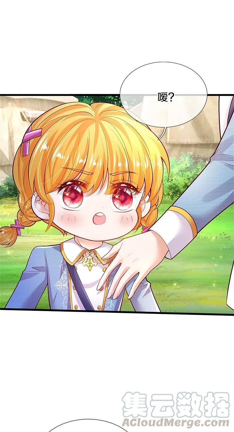 某天成为王的女儿329话 幼崽瑾真可爱