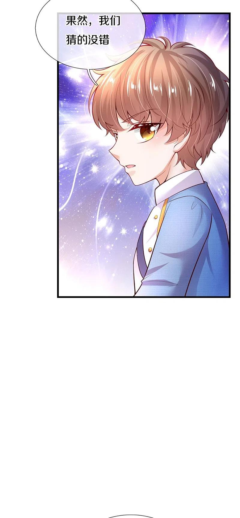 某天成为王的女儿329话 幼崽瑾真可爱