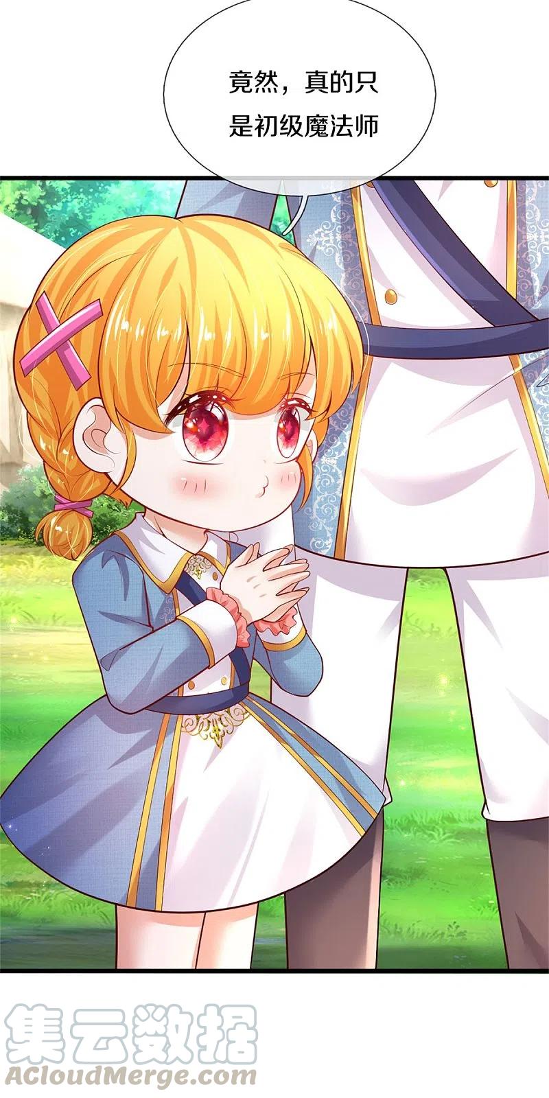 某天成为王的女儿329话 幼崽瑾真可爱