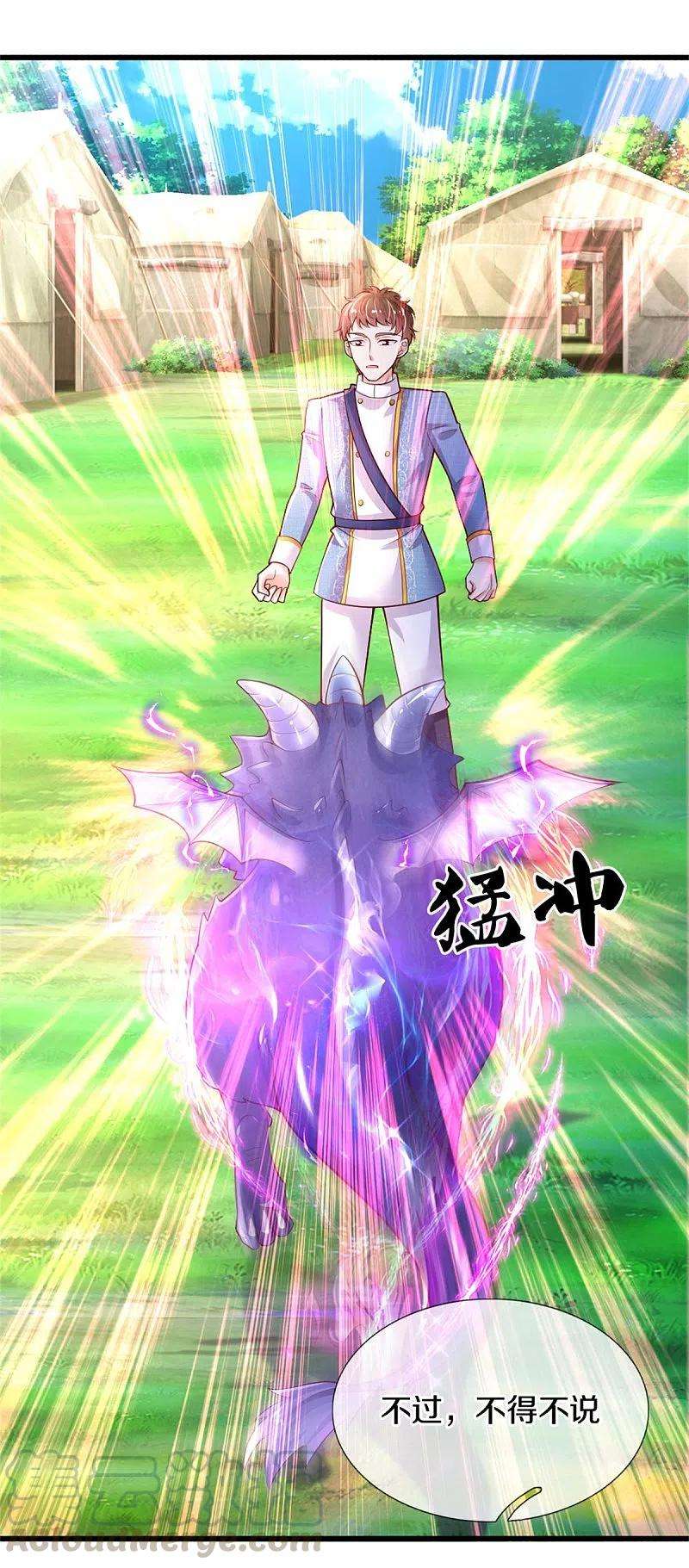 某天成为王的女儿329话 幼崽瑾真可爱