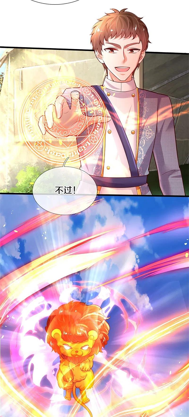 某天成为王的女儿329话 幼崽瑾真可爱