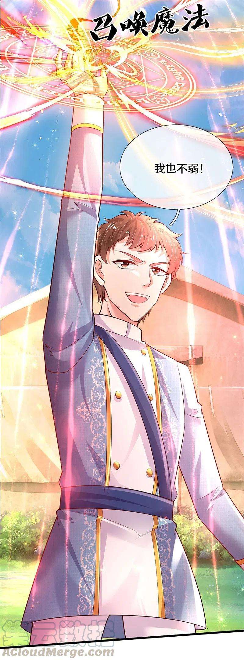 某天成为王的女儿329话 幼崽瑾真可爱