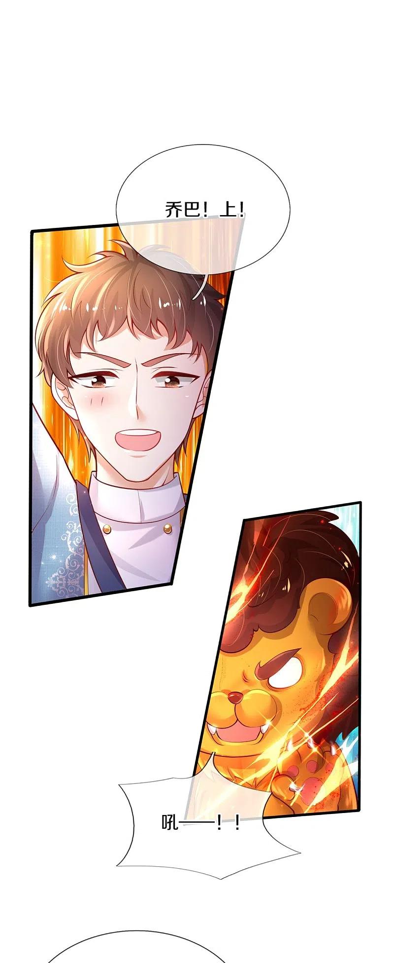 某天成为王的女儿329话 幼崽瑾真可爱