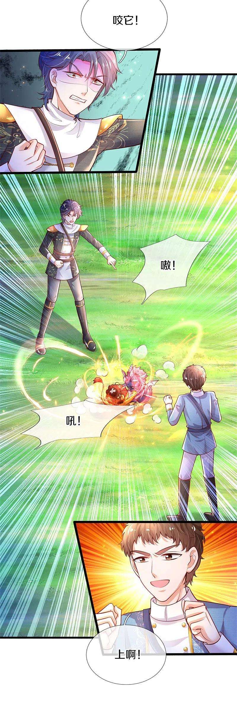 某天成为王的女儿329话 幼崽瑾真可爱