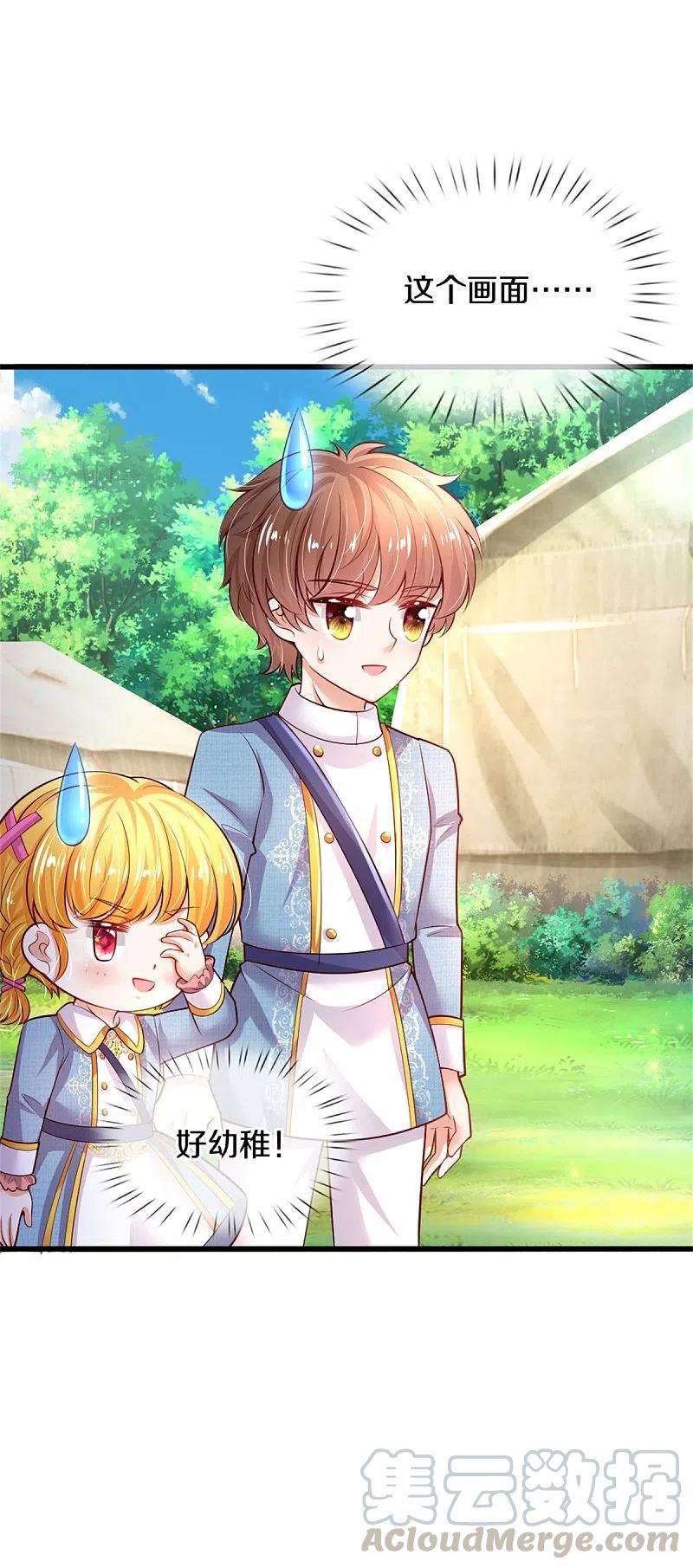 某天成为王的女儿329话 幼崽瑾真可爱