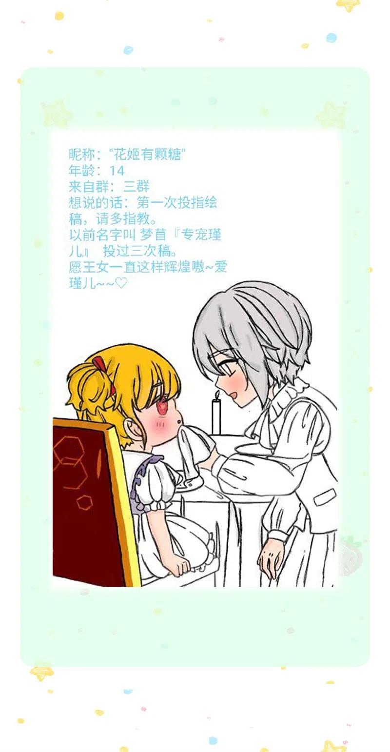 某天成为王的女儿329话 幼崽瑾真可爱