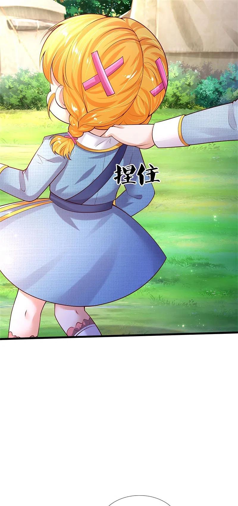 某天成为王的女儿329话 幼崽瑾真可爱