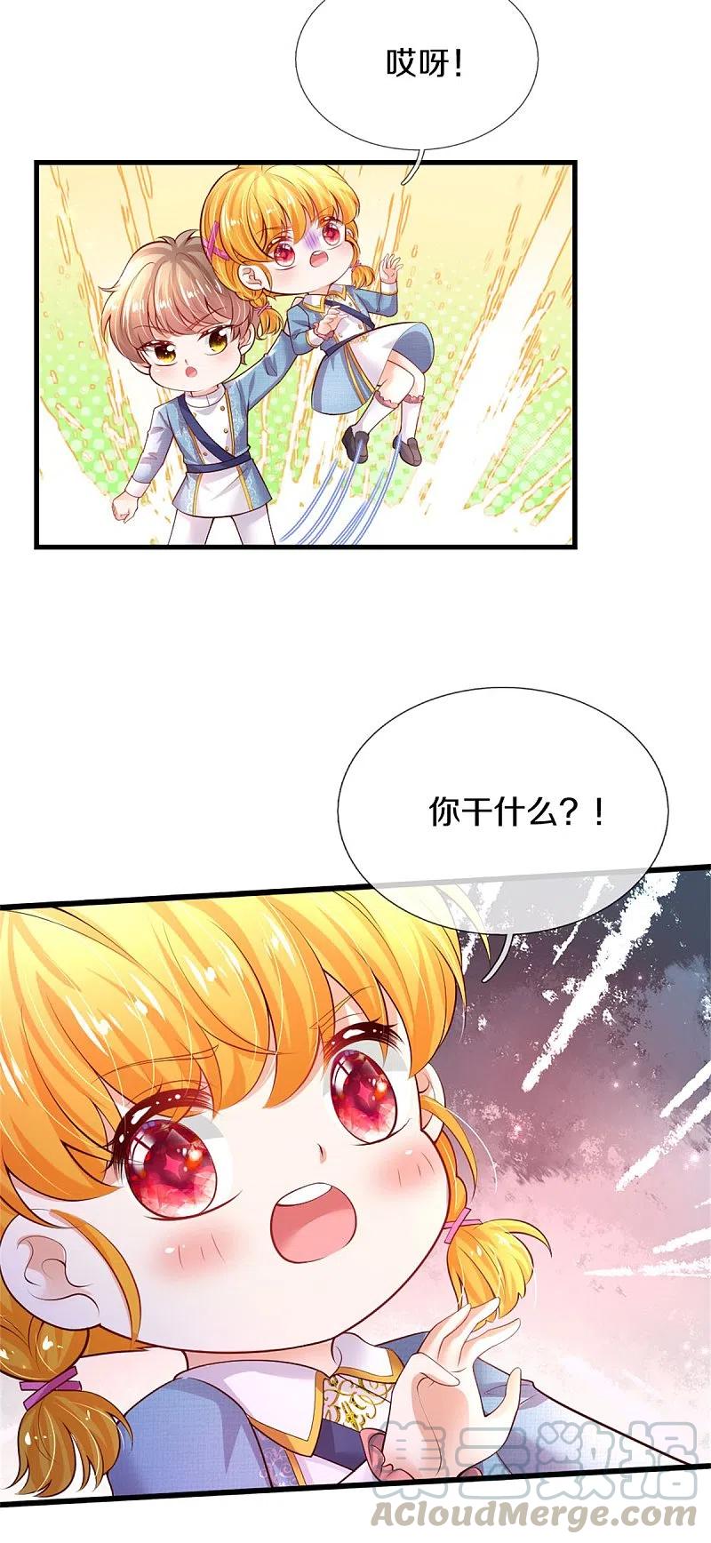 某天成为王的女儿329话 幼崽瑾真可爱