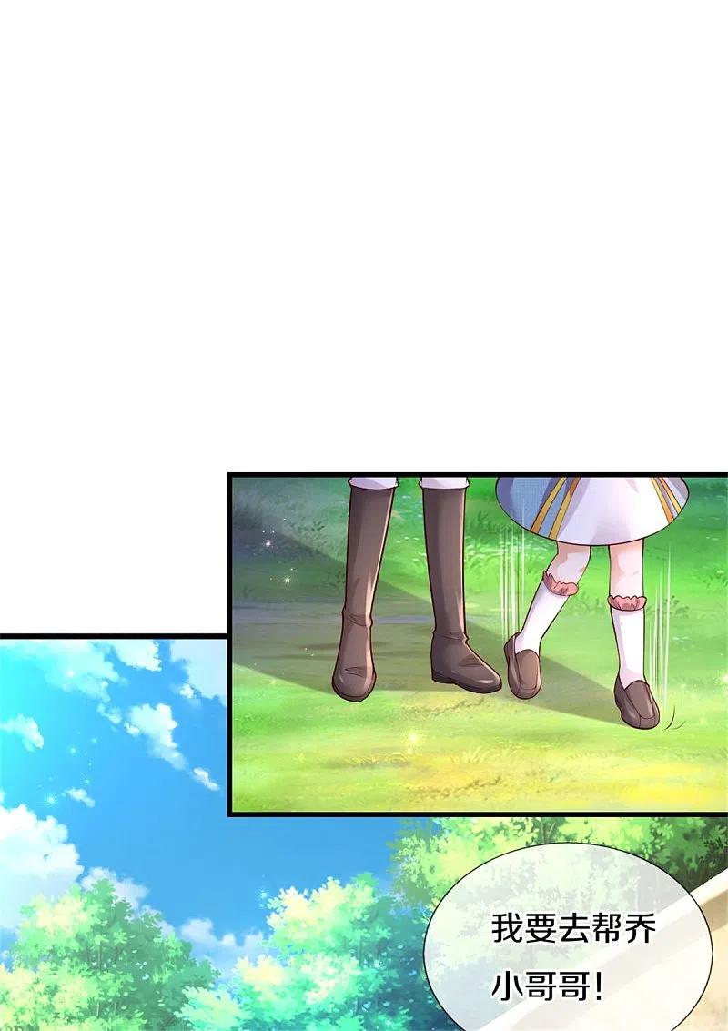 某天成为王的女儿329话 幼崽瑾真可爱