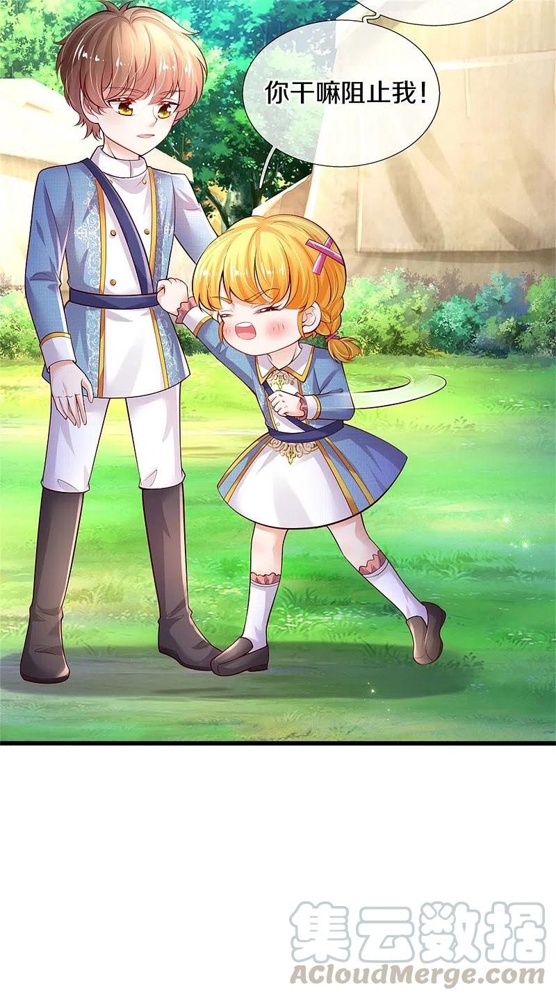 某天成为王的女儿329话 幼崽瑾真可爱