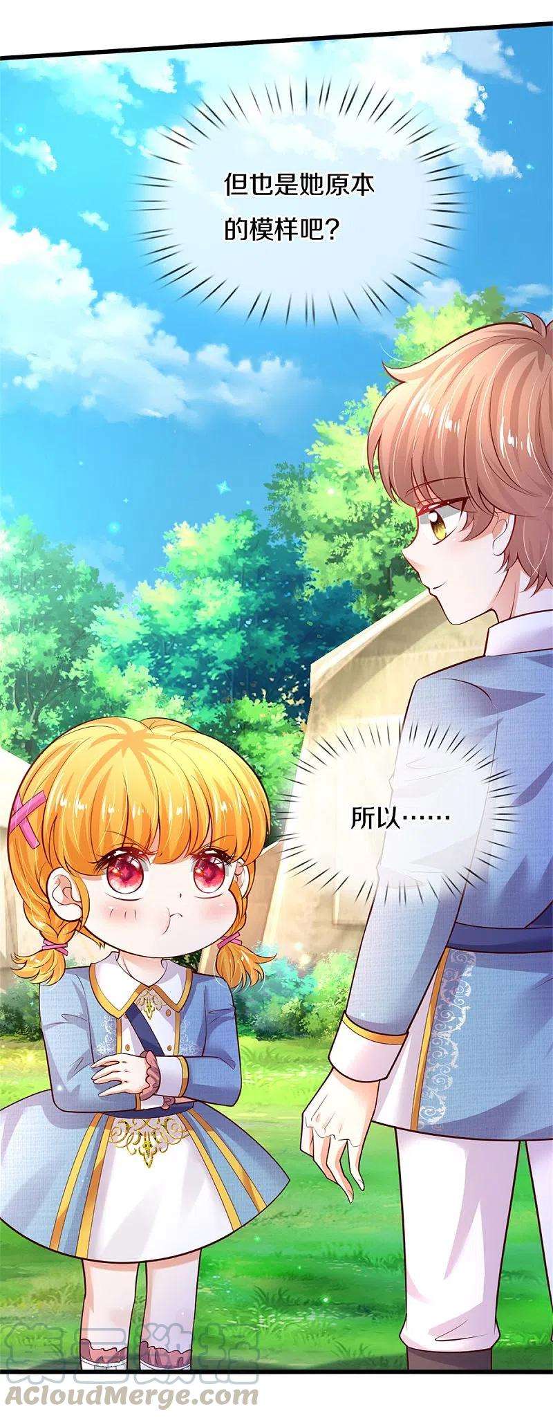 某天成为王的女儿329话 幼崽瑾真可爱